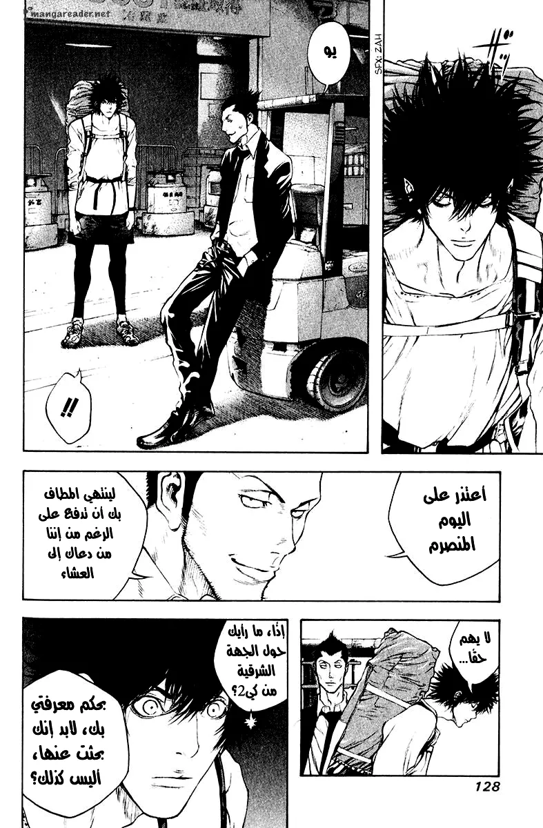 Read Kokou no Hito AR Manga Online