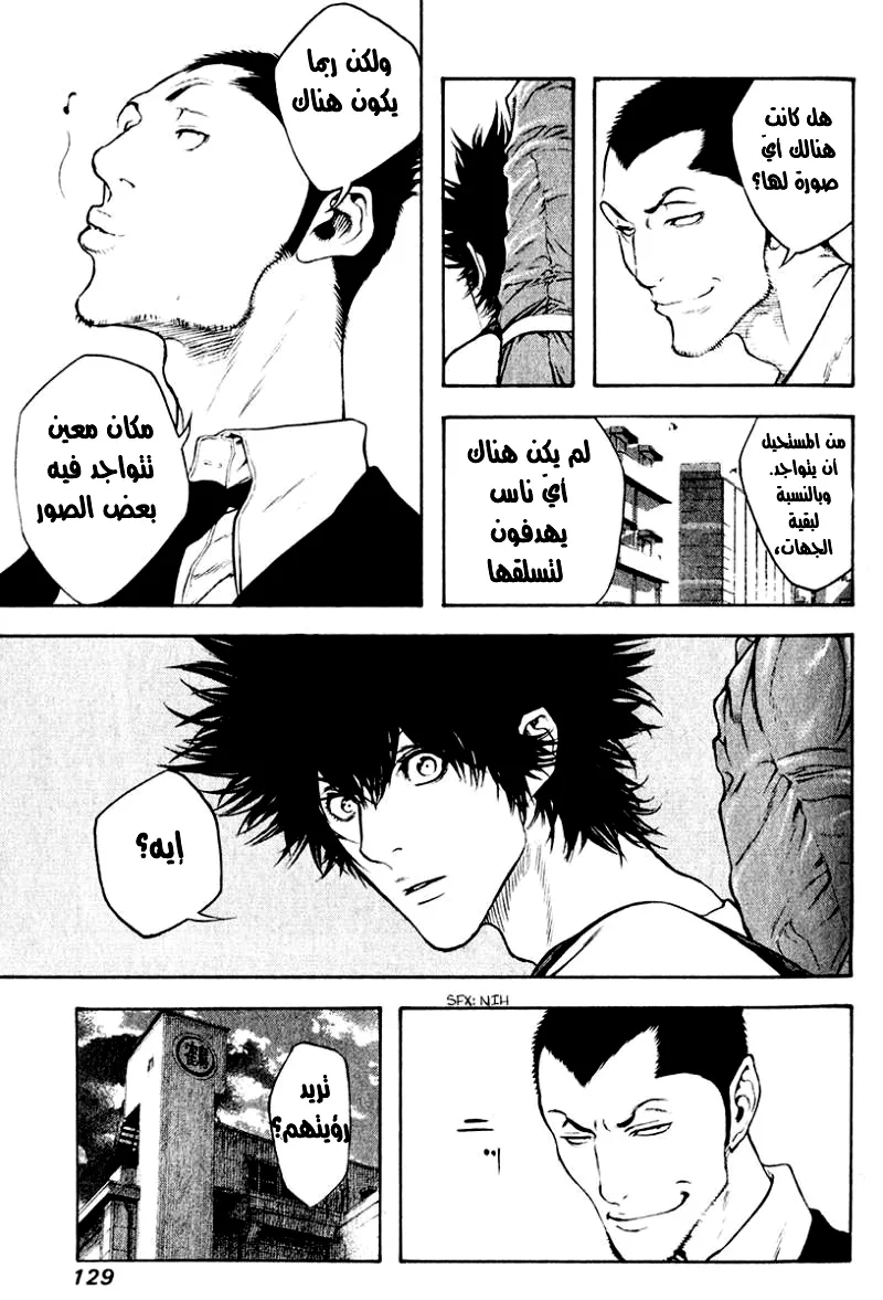 Read Kokou no Hito AR Manga Online