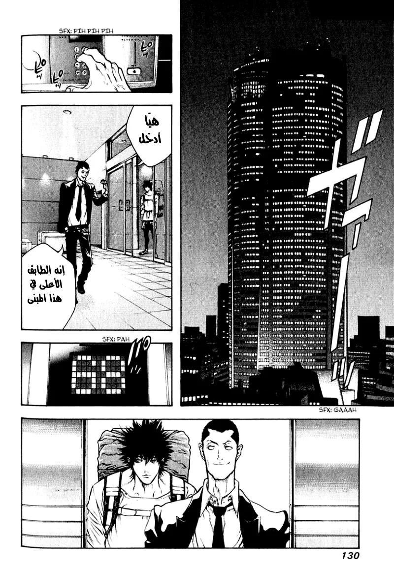 Read Kokou no Hito AR Manga Online