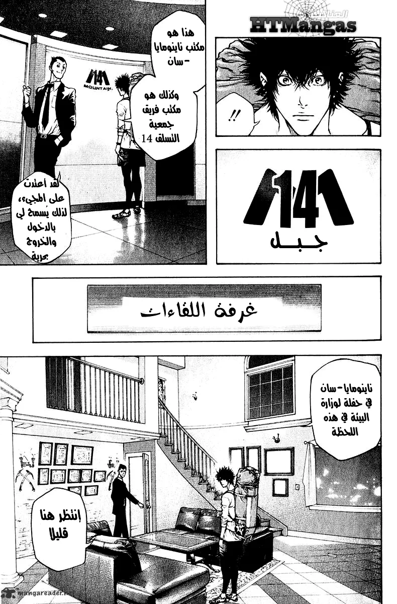Read Kokou no Hito AR Manga Online