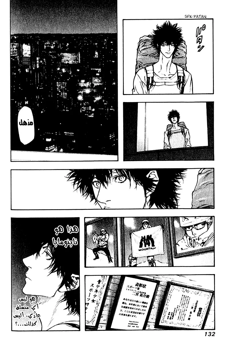 Read Kokou no Hito AR Manga Online