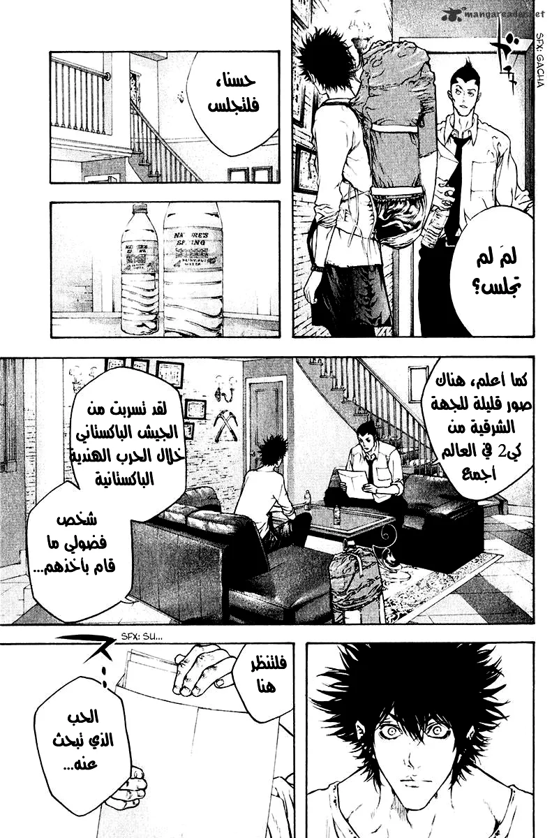 Read Kokou no Hito AR Manga Online