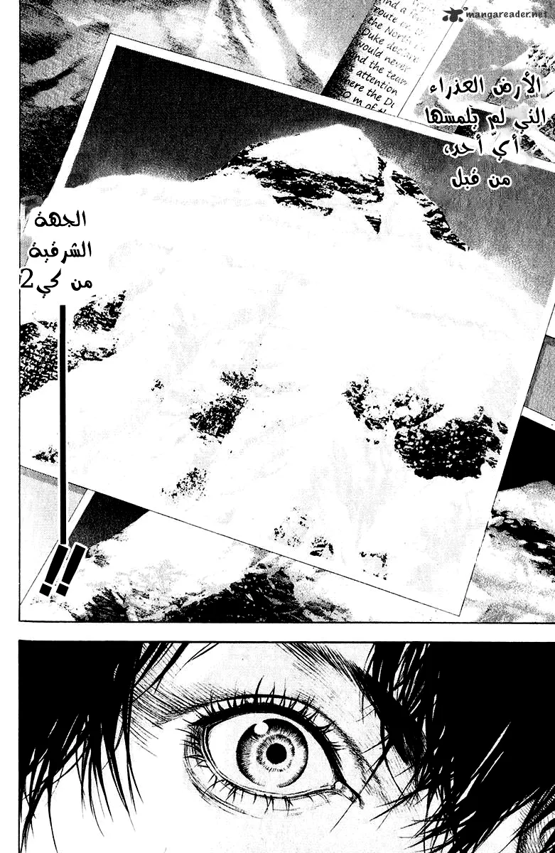 Read Kokou no Hito AR Manga Online