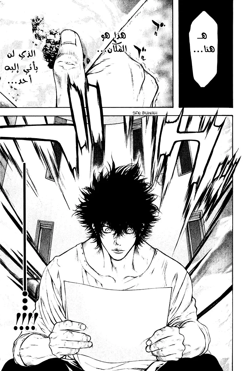 Read Kokou no Hito AR Manga Online