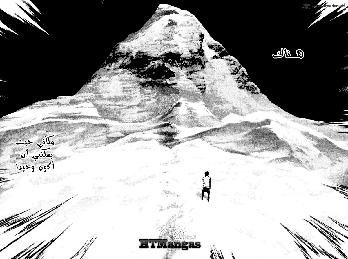 Read Kokou no Hito AR Manga Online