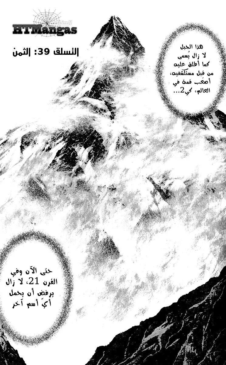 Read Kokou no Hito AR Manga Online