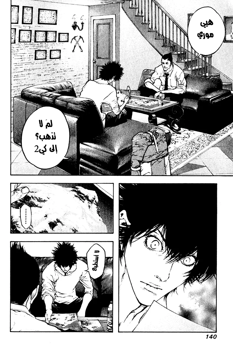 Read Kokou no Hito AR Manga Online