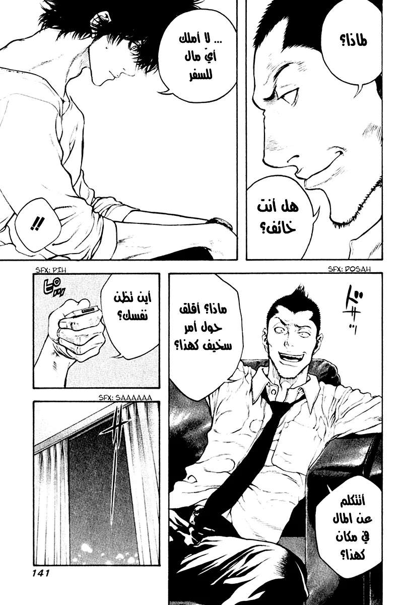 Read Kokou no Hito AR Manga Online