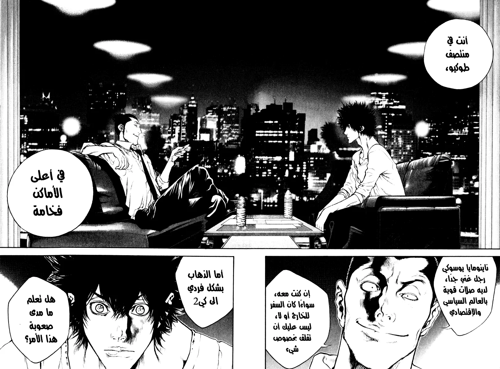 Read Kokou no Hito AR Manga Online