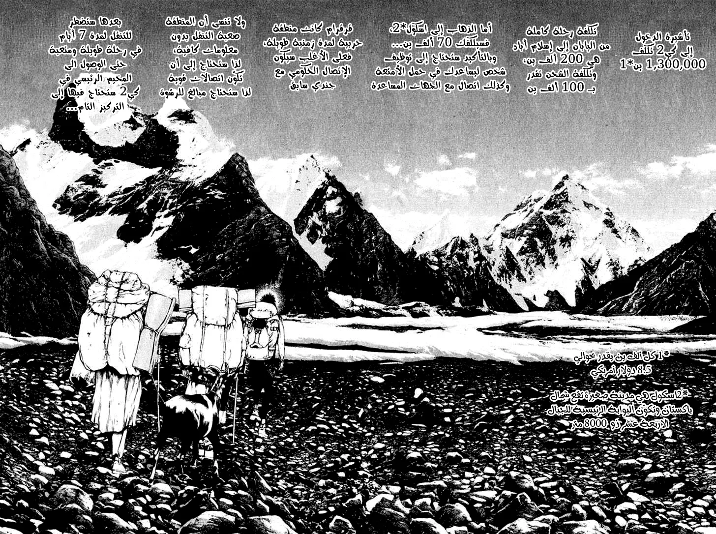 Read Kokou no Hito AR Manga Online