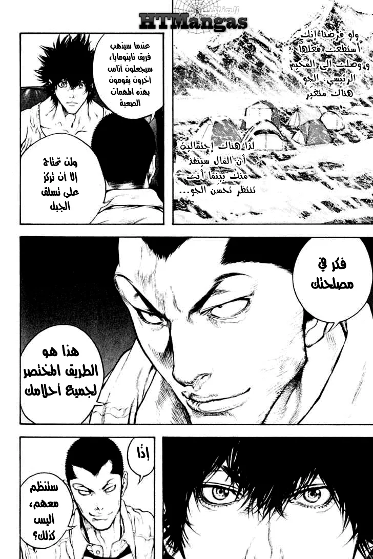 Read Kokou no Hito AR Manga Online