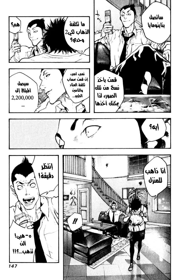 Read Kokou no Hito AR Manga Online