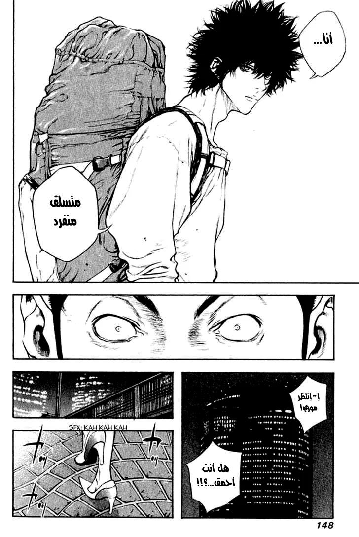 Read Kokou no Hito AR Manga Online