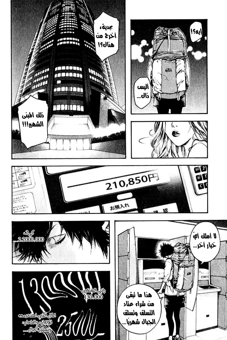 Read Kokou no Hito AR Manga Online