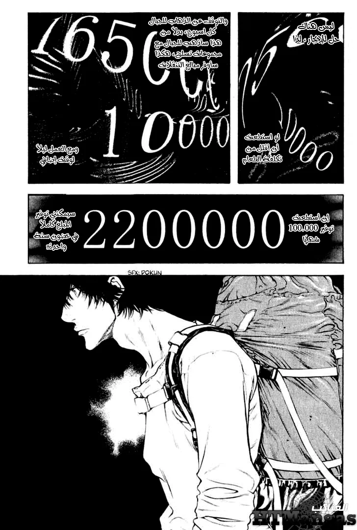 Read Kokou no Hito AR Manga Online