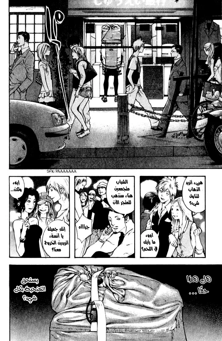 Read Kokou no Hito AR Manga Online