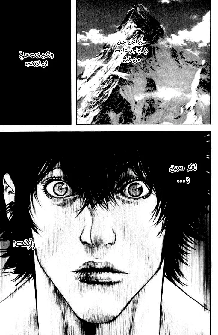 Read Kokou no Hito AR Manga Online