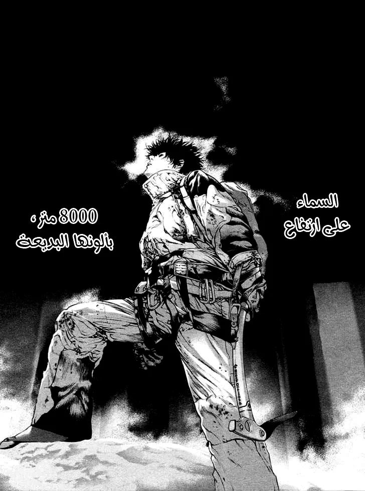 Read Kokou no Hito AR Manga Online