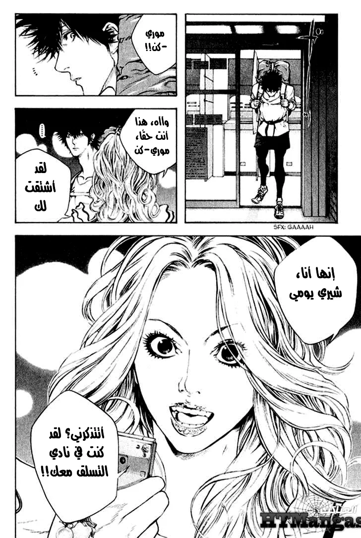 Read Kokou no Hito AR Manga Online