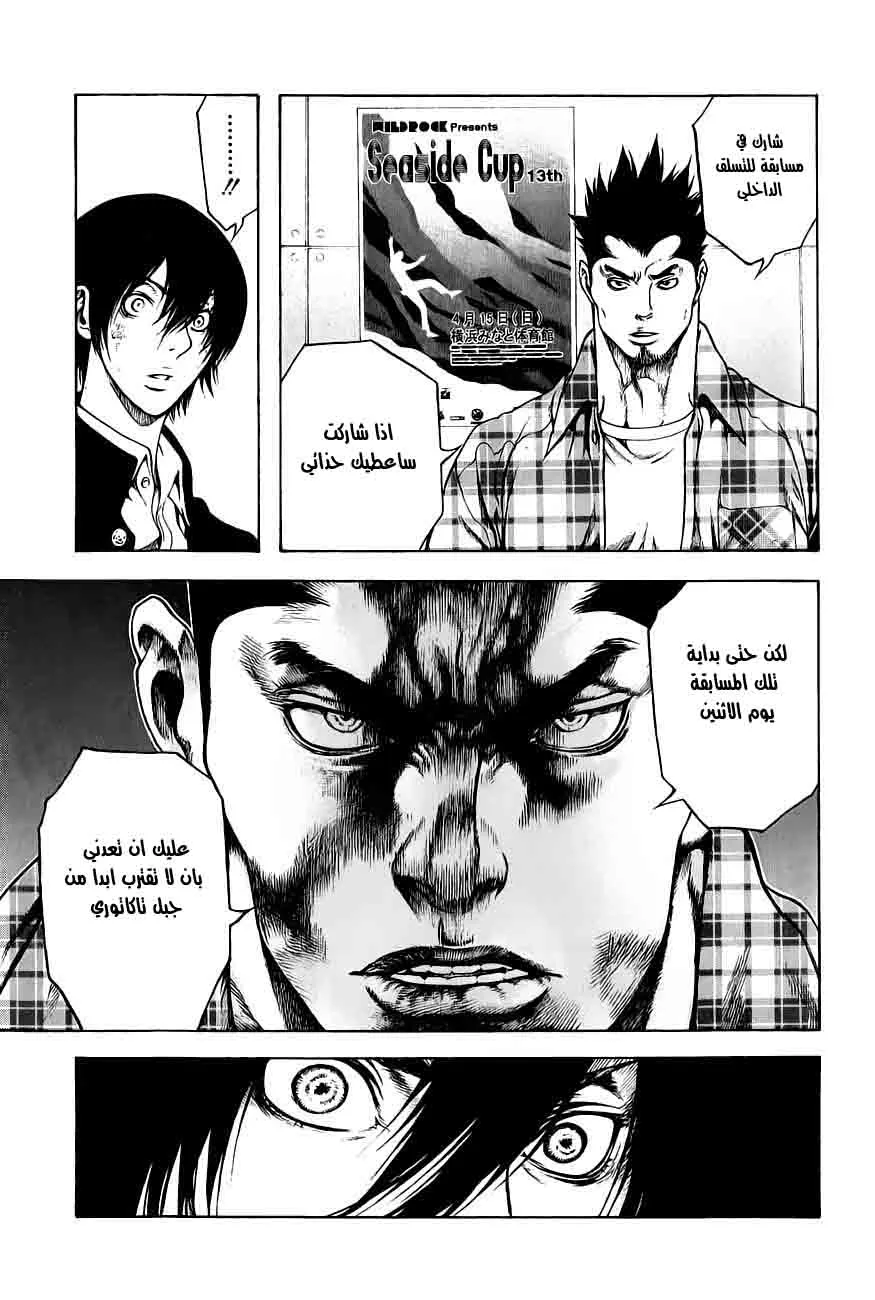 Read Kokou no Hito AR Manga Online