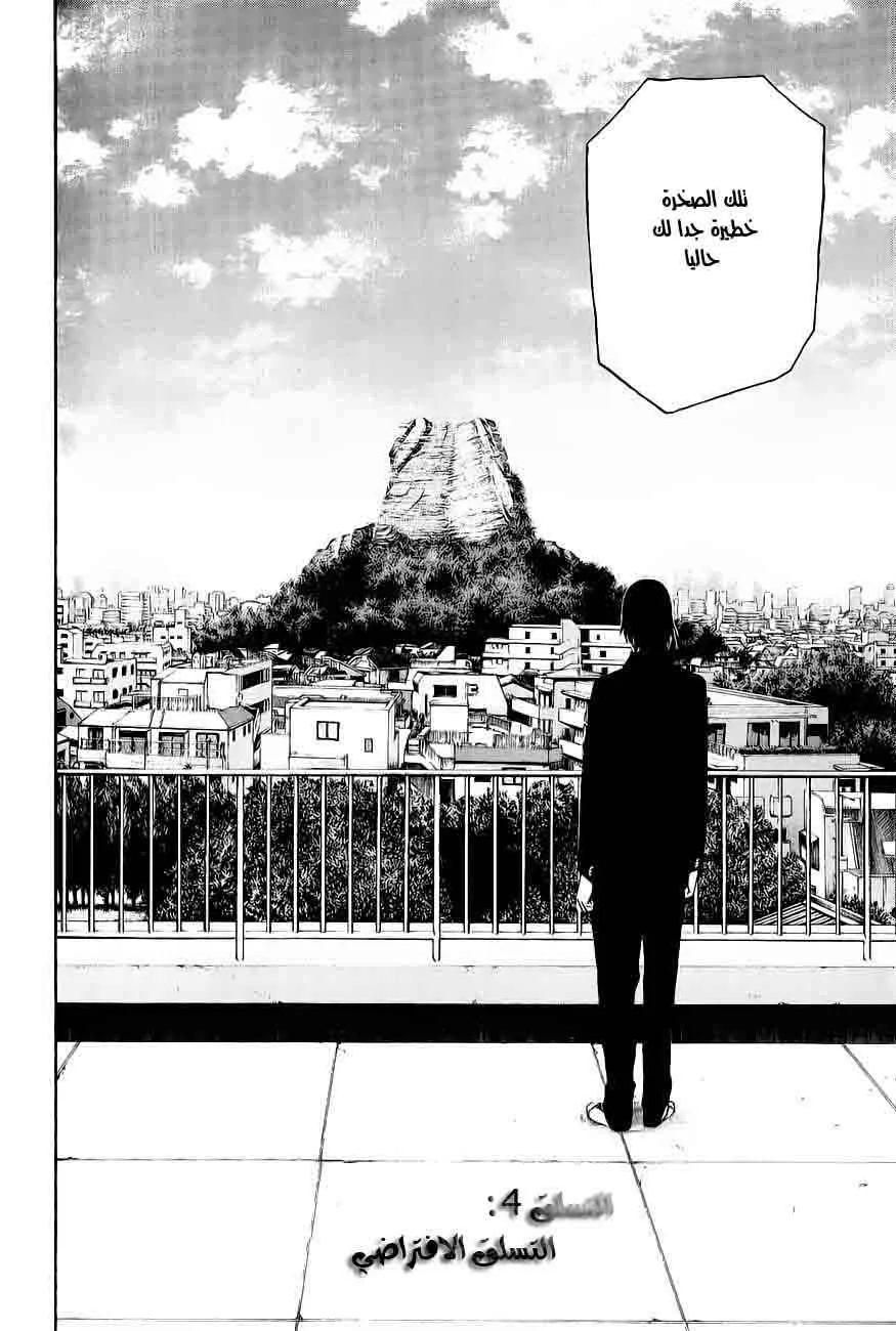 Read Kokou no Hito AR Manga Online