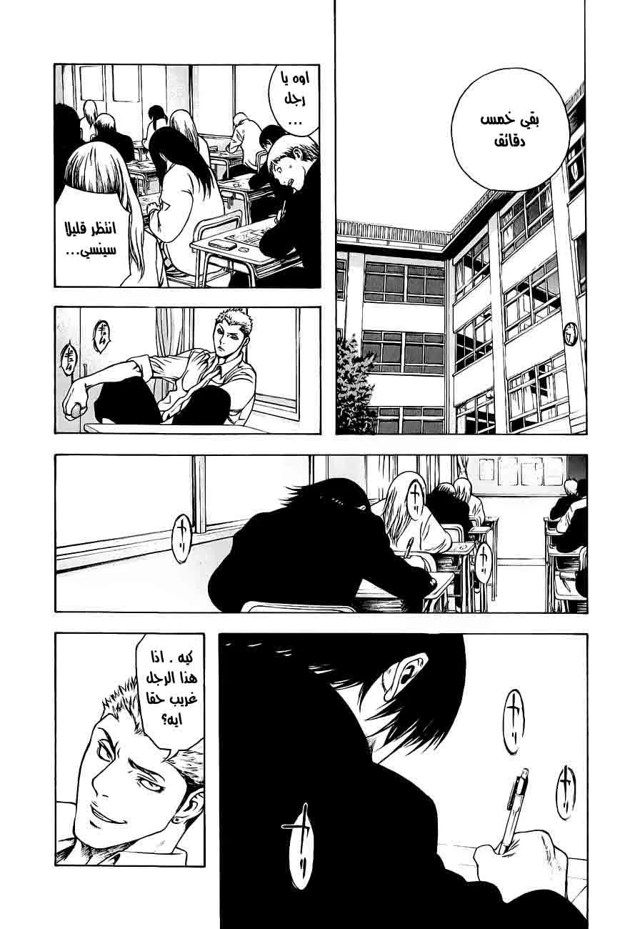 Read Kokou no Hito AR Manga Online