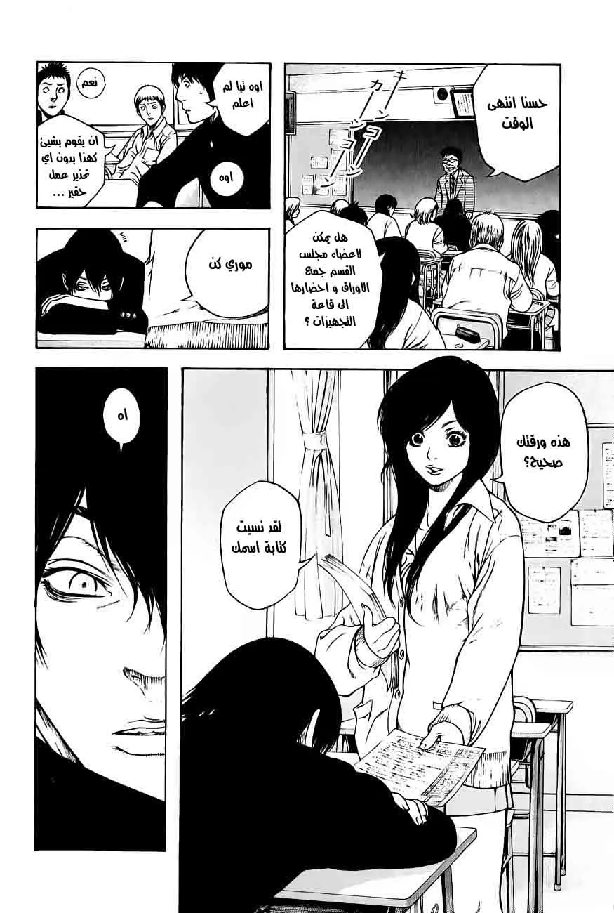 Read Kokou no Hito AR Manga Online