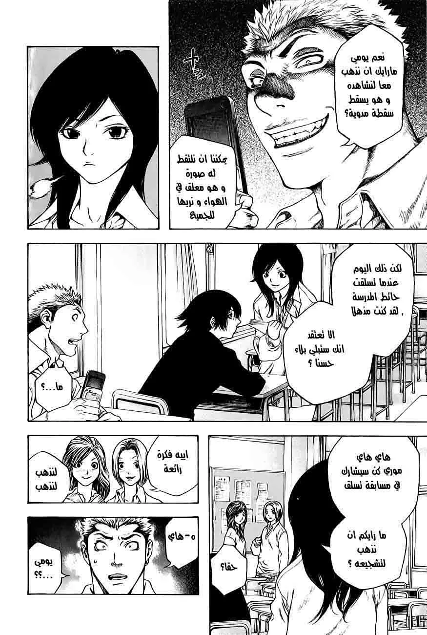 Read Kokou no Hito AR Manga Online