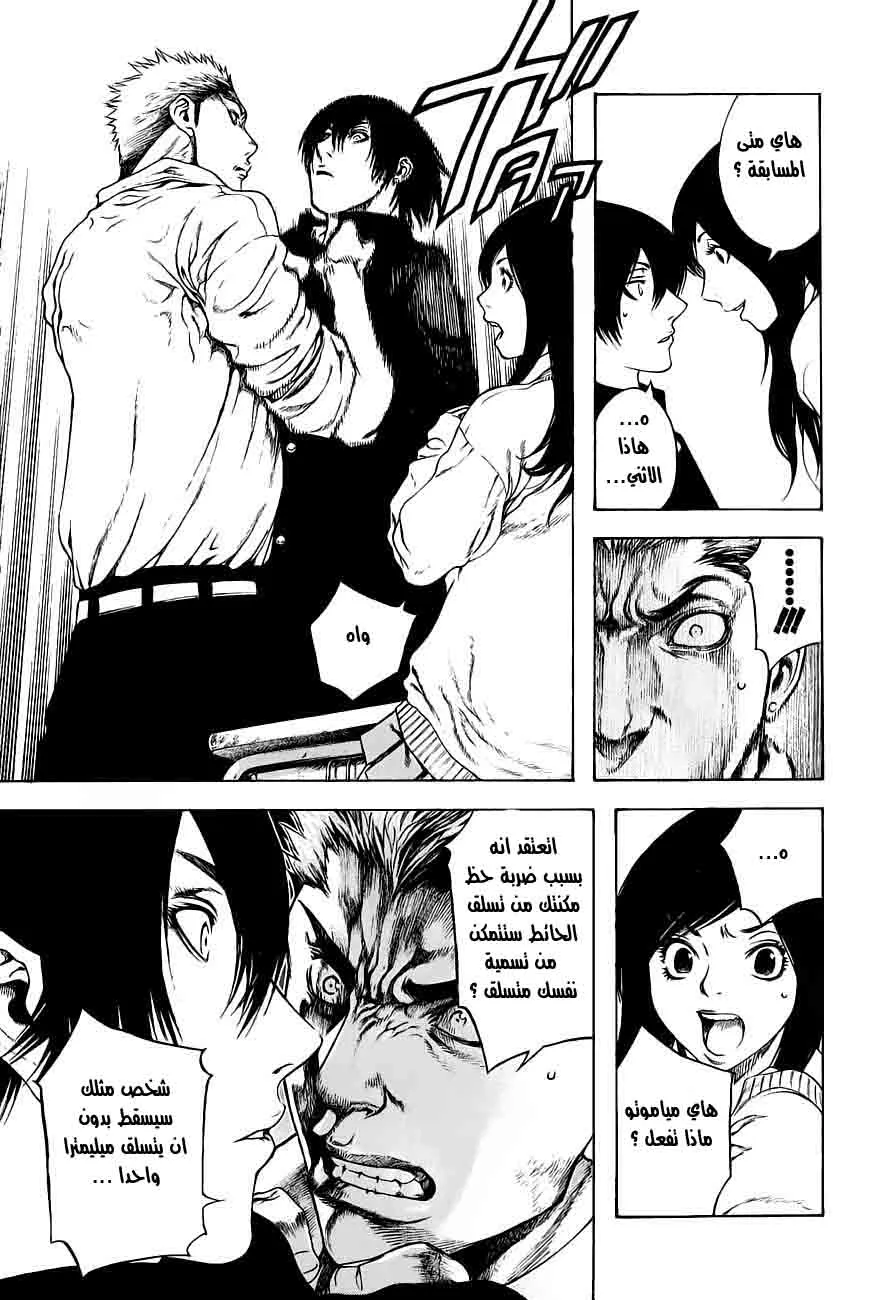 Read Kokou no Hito AR Manga Online