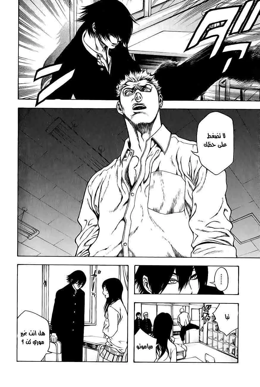 Read Kokou no Hito AR Manga Online