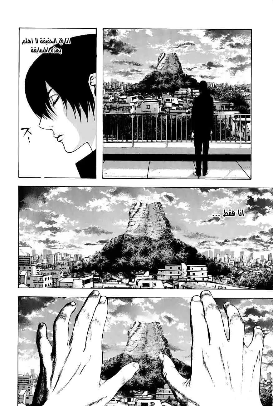 Read Kokou no Hito AR Manga Online