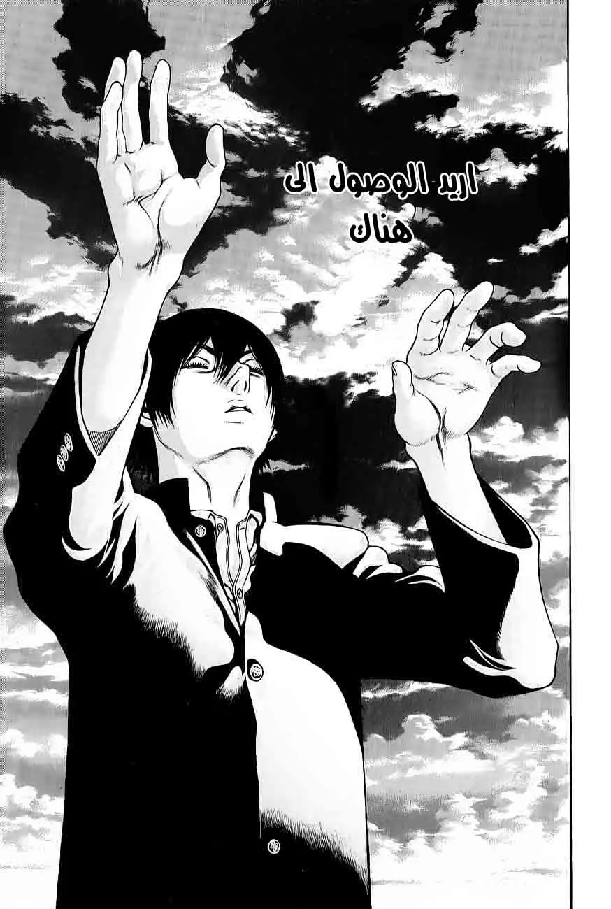 Read Kokou no Hito AR Manga Online