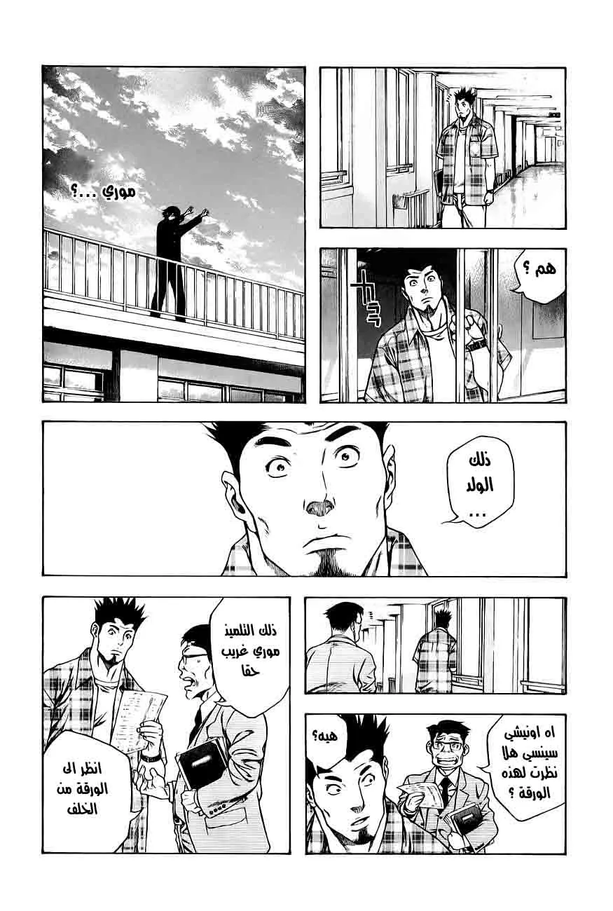 Read Kokou no Hito AR Manga Online