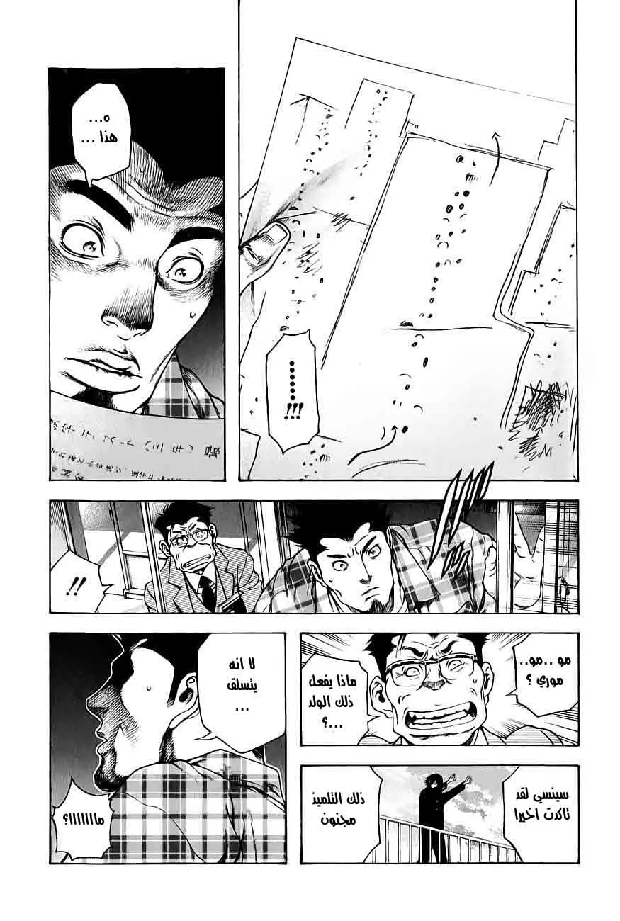Read Kokou no Hito AR Manga Online