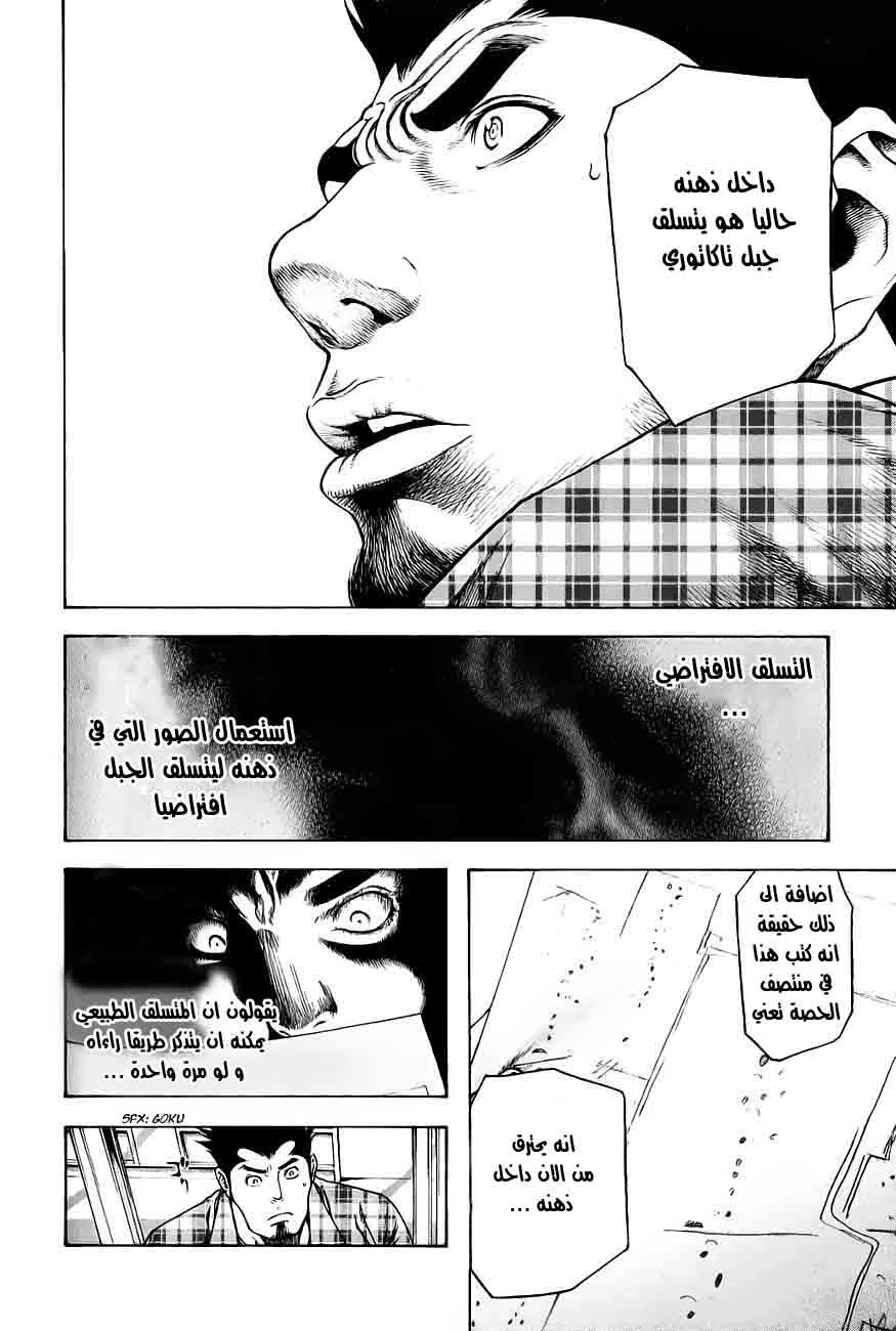 Read Kokou no Hito AR Manga Online