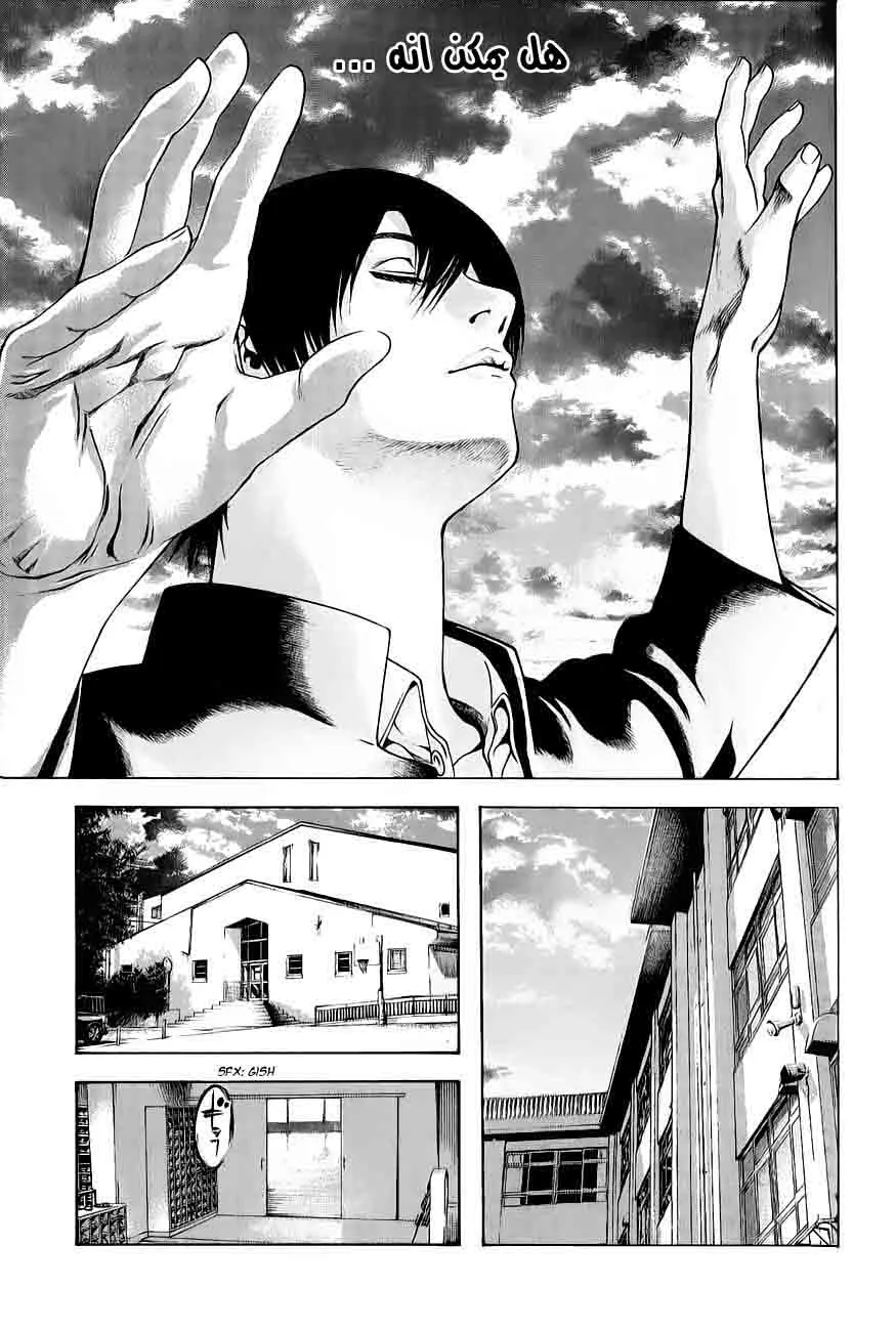 Read Kokou no Hito AR Manga Online