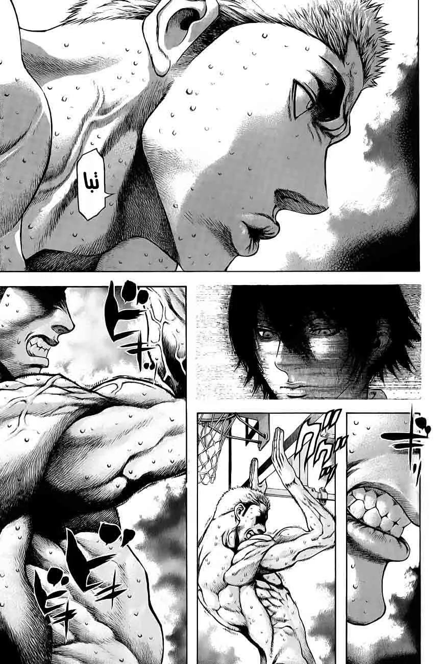 Read Kokou no Hito AR Manga Online