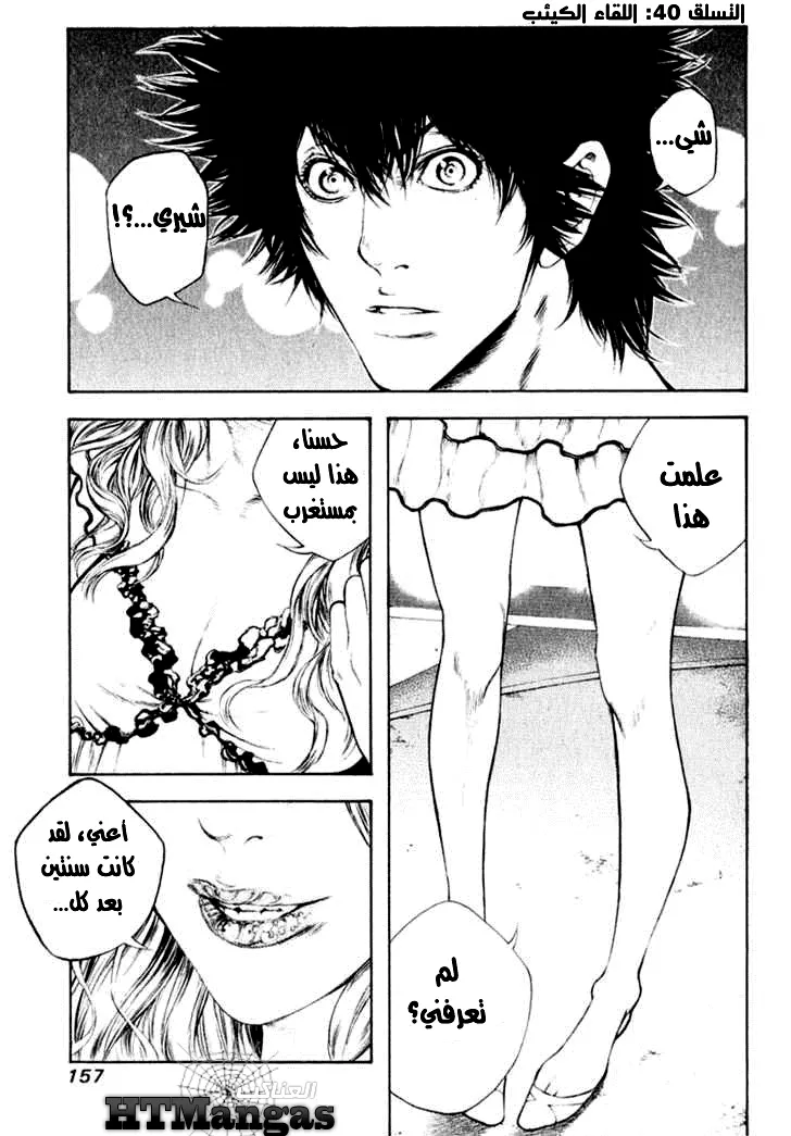 Read Kokou no Hito AR Manga Online