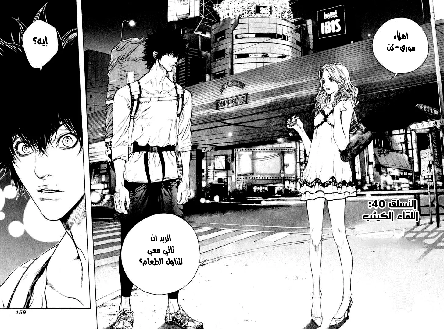 Read Kokou no Hito AR Manga Online