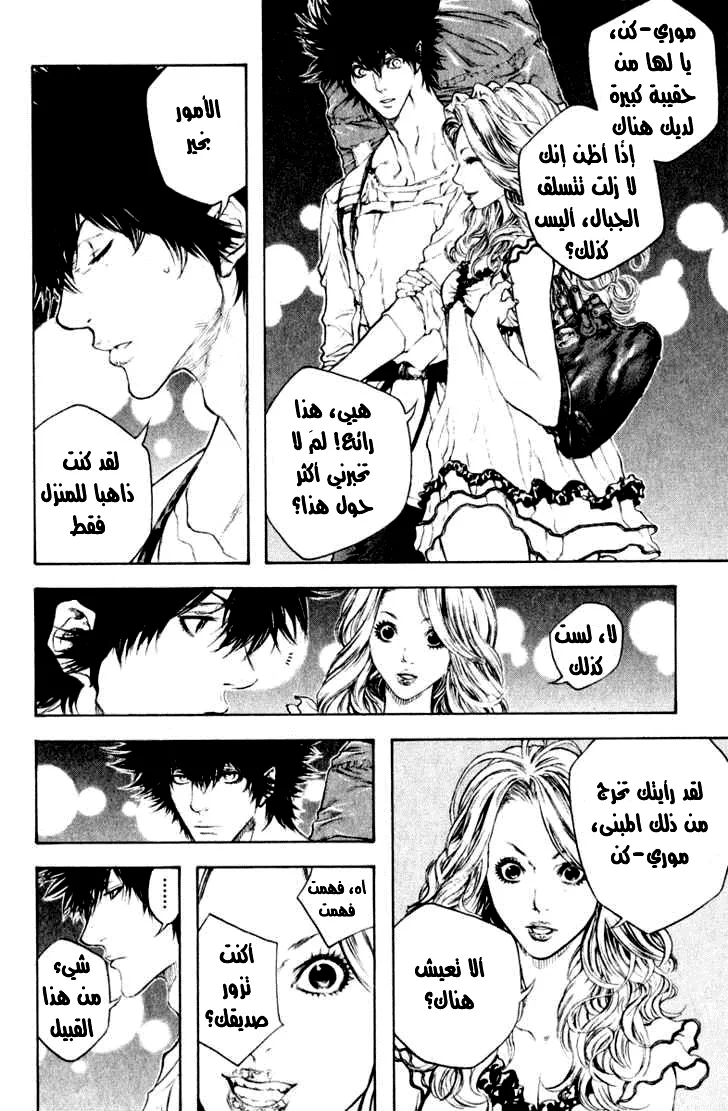 Read Kokou no Hito AR Manga Online