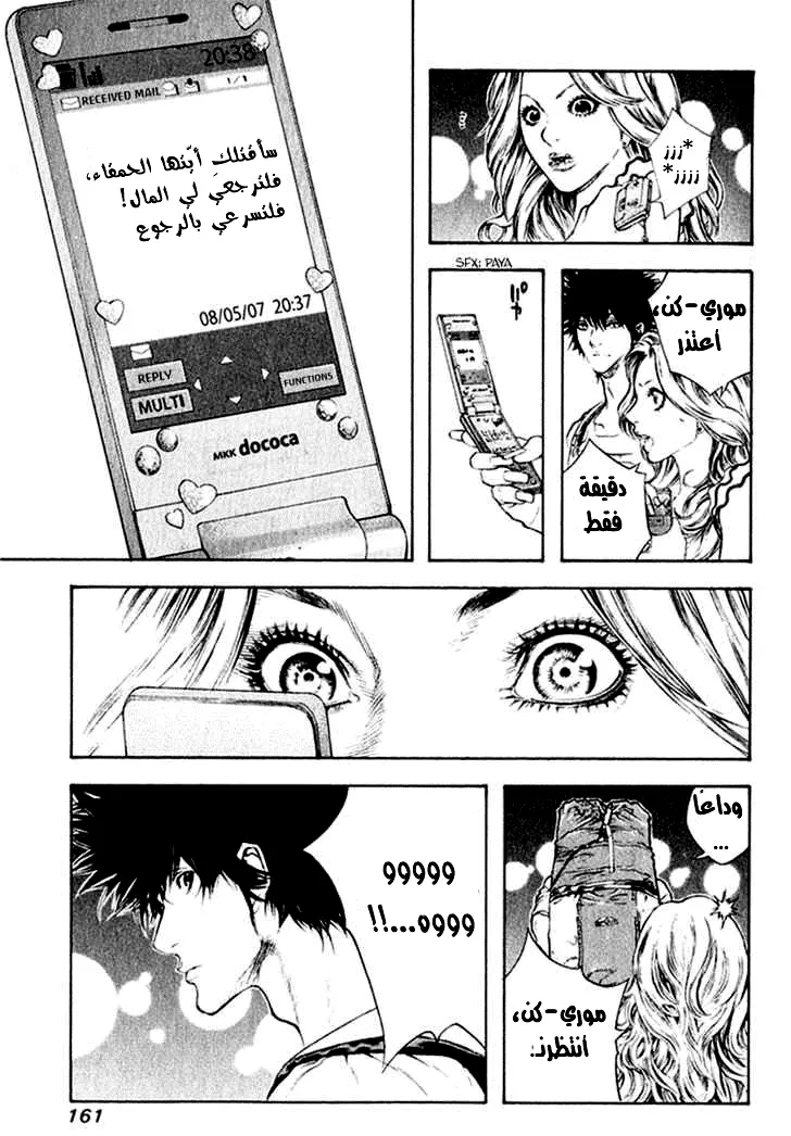 Read Kokou no Hito AR Manga Online