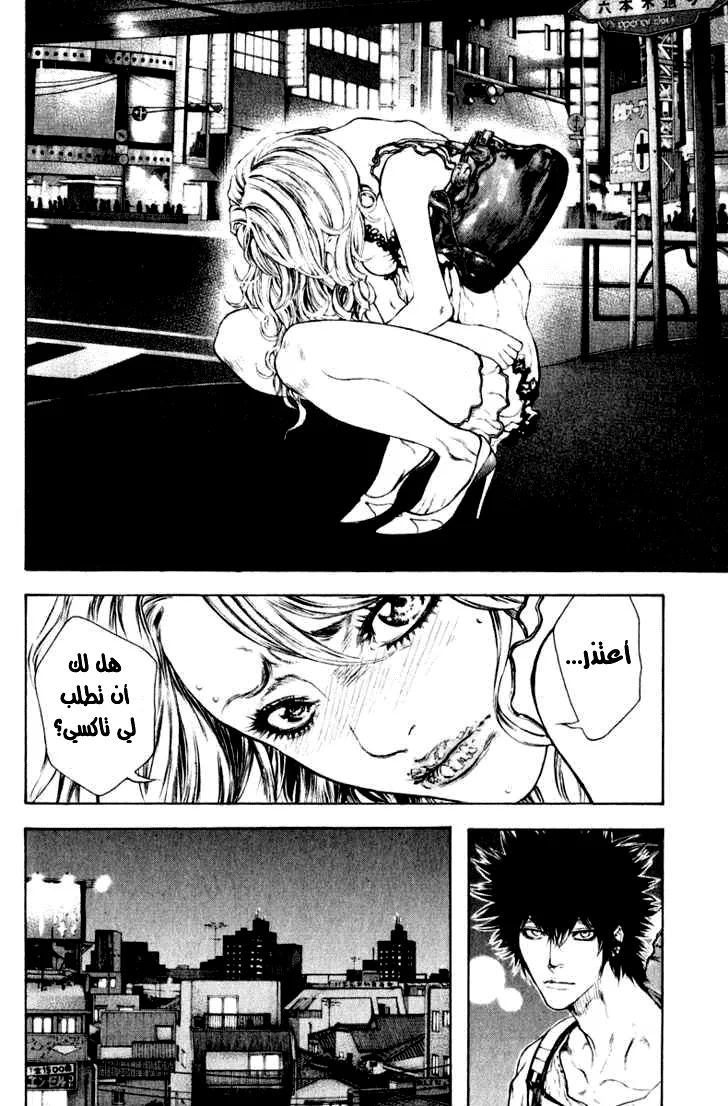 Read Kokou no Hito AR Manga Online