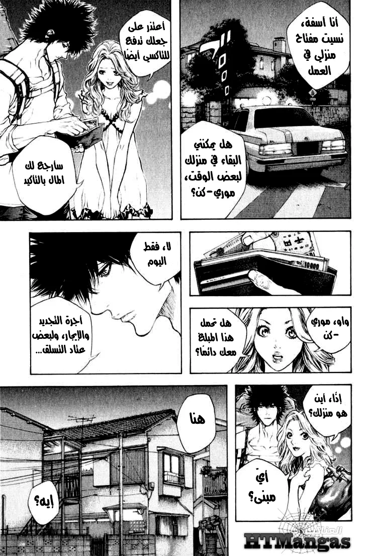 Read Kokou no Hito AR Manga Online