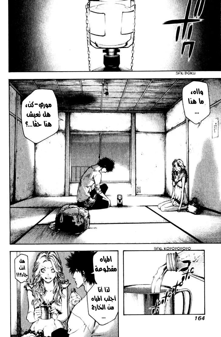 Read Kokou no Hito AR Manga Online