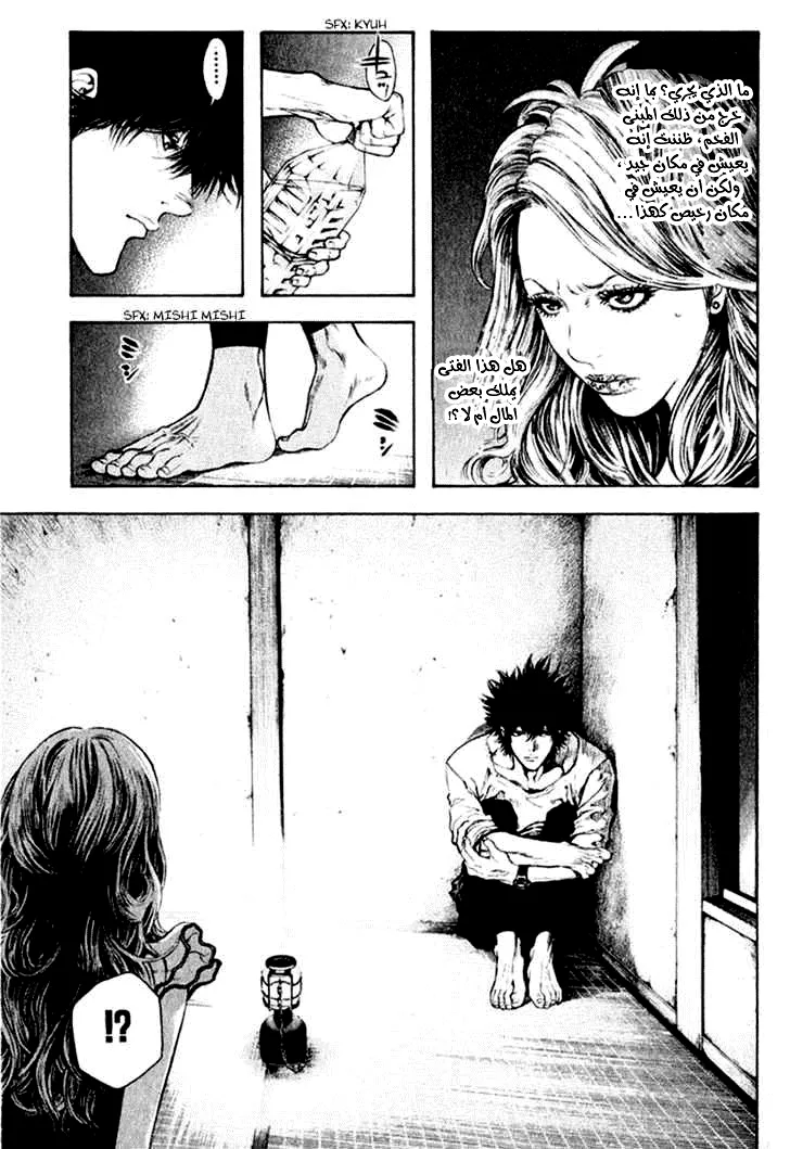 Read Kokou no Hito AR Manga Online