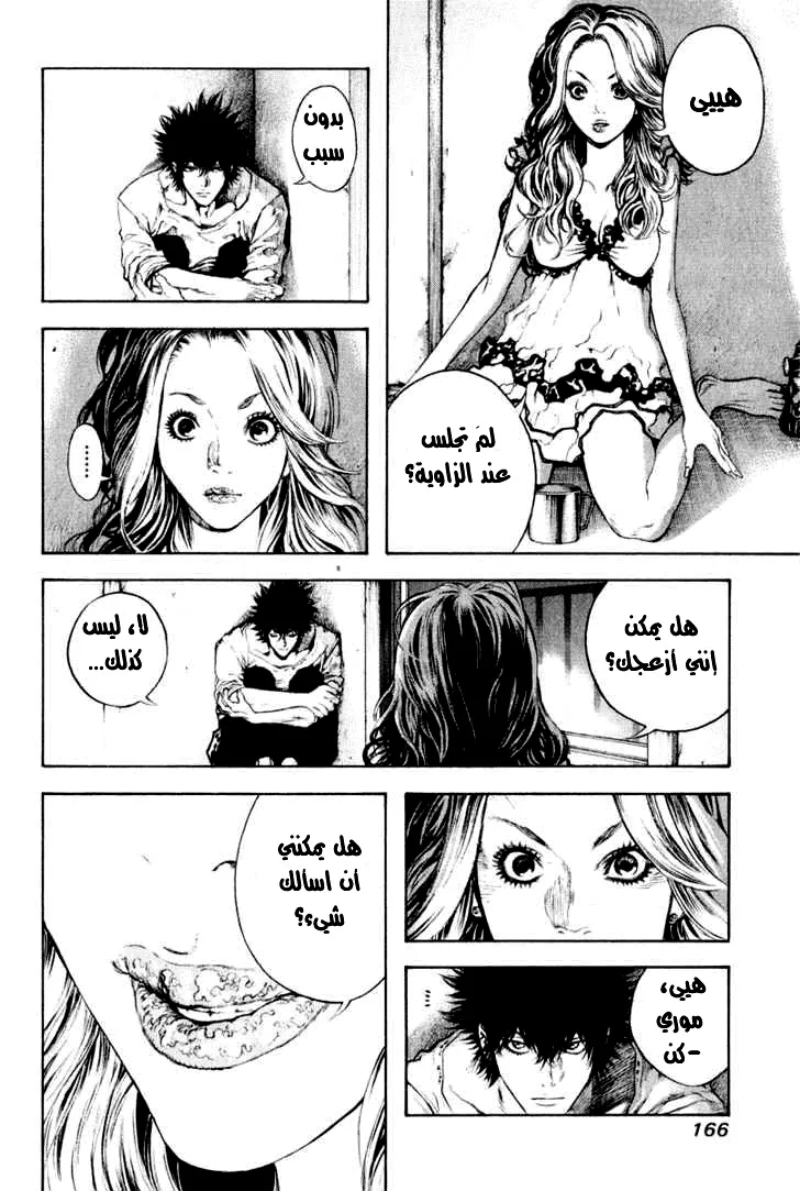 Read Kokou no Hito AR Manga Online