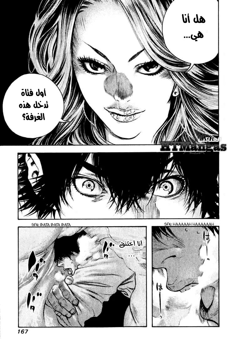 Read Kokou no Hito AR Manga Online