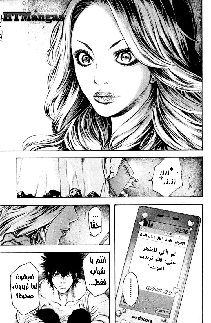 Read Kokou no Hito AR Manga Online