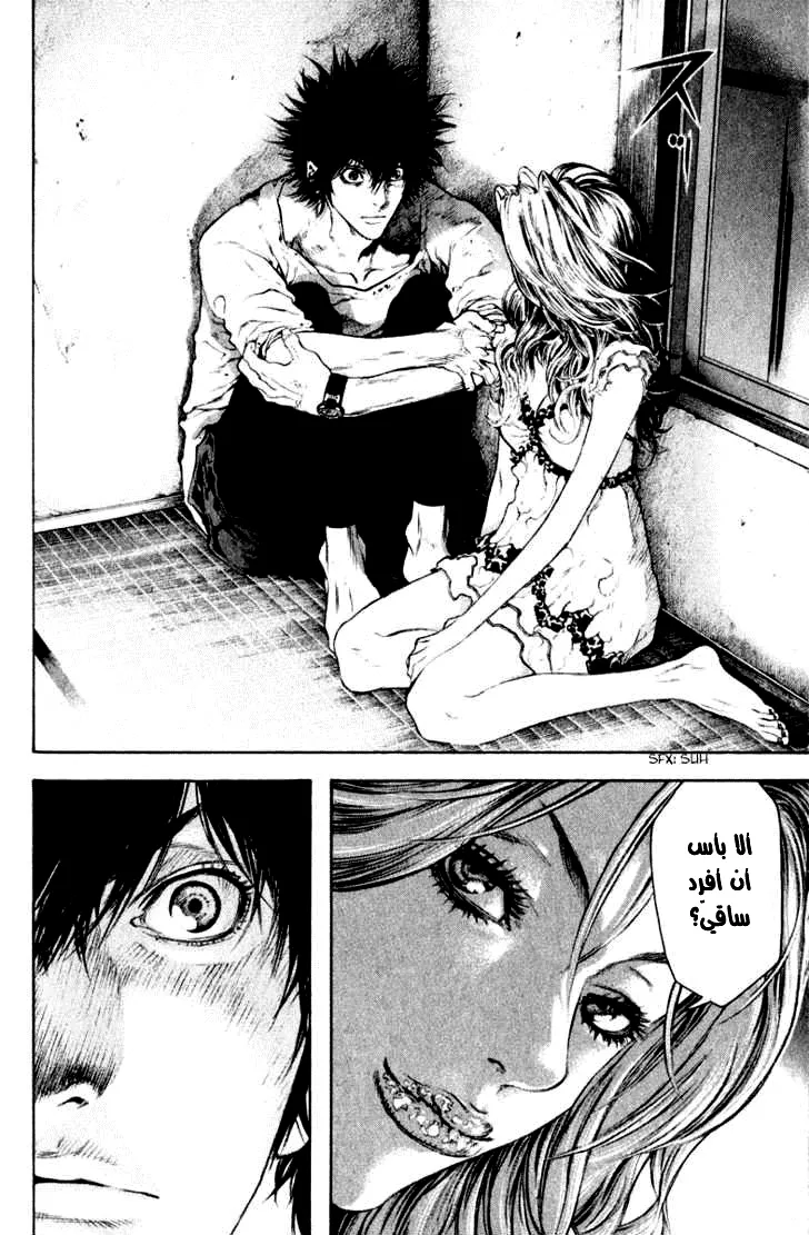 Read Kokou no Hito AR Manga Online