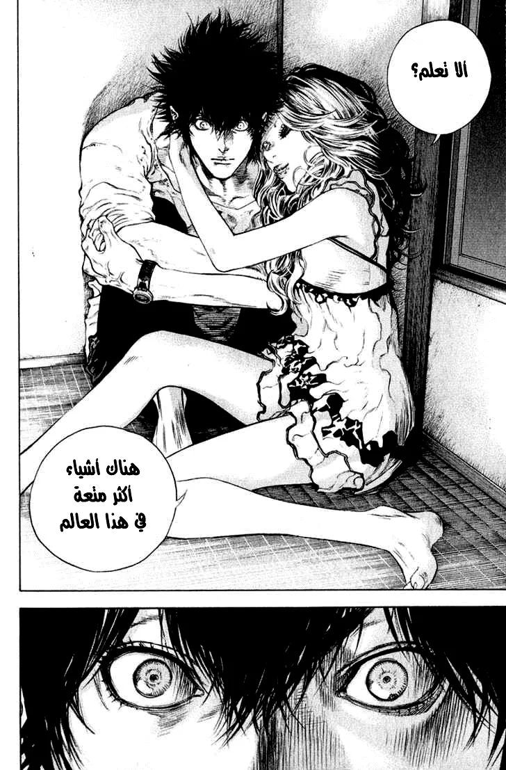 Read Kokou no Hito AR Manga Online